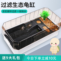 Turtle Vat Special Eco-Cylinder Home Small Building View Villa Large Sundae Basil Rearing Box Basin House House