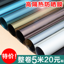Window sunshades sunscreen Self-adhesive thermal insulation glass windows sticker anti-light peeking glass window sticker color