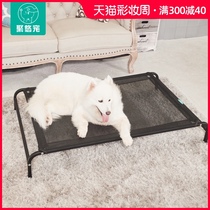 Juyou pet kennel Dog bed Pet dog Marching bed Teddy dog Large dog Off the ground Summer cool nest Four seasons universal