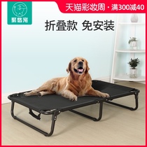 Dog bed Pet bed Marching bed Four seasons universal pet nest supplies Ground dog kennel Summer cool nest Portable foldable