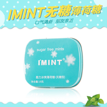 Cool power Ice refreshing flavor_IMINT sugar-free mint candy kissing sugar cool cool sweet sweet throat moisturizing sugar fresh breath sugar