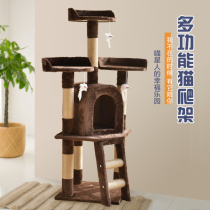 Cat climbing frame Cat frame Cat jumping platform Cat toys supplies Scratching post Cat house Cat shelf Cat nest Grinding claw Cat tree Cat scratching board