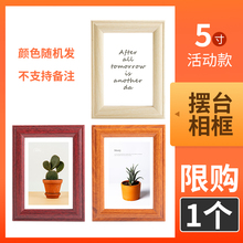 1.8元包邮  豆夕印象 实木相框5寸