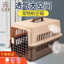 Pet flight box Dog large car air transport box dog cage cat portable out box pet box cat delivery box cat delivery box