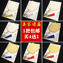 Silk Blank cooked silk fan aluminum silk fan fan painting round fan DIY Palace fan dance retro Chinese fan