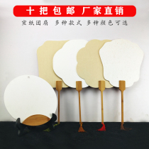 Double-sided thickened rice paper blank Group fan hand-painted Chinese painting watercolor painting DIY brush writing Chinese style fan