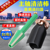 Spindle cleaning rod BT30 40 50HSK waste cleaner machine tool iron chip cleaner dust removal cleaning fan