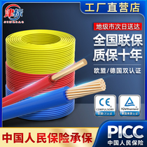 National standard pure copper wire bv1 5 2 5 4 6 10 square single strand copper wire home decoration copper core cable