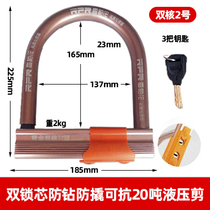 Germany Reparen gold dual-core lock anti-shear lock double insurance motorcycle lock U-lock electric car lock anti-theft lock