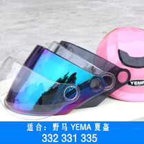 Mustang YEMA helmet 335332336 325 special summer Helmet helmet lens sunscreen HD wear-proof