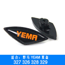 Mustang accessory knob YEMA329 328 327 326 ear buckle fixed lens base Lock Universal