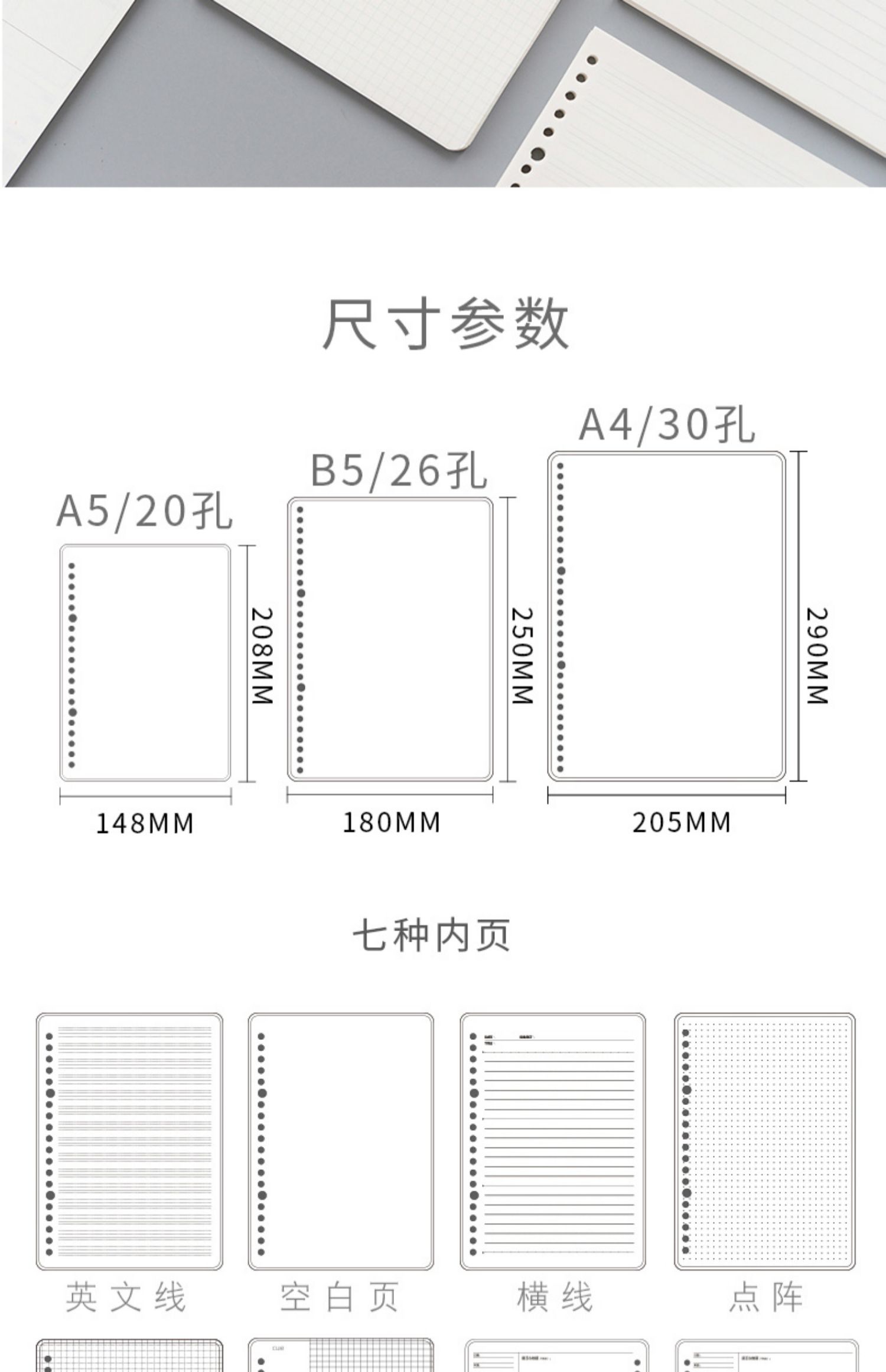 优凡文具a5活页本替芯b5笔记本子简约大学生加厚a4网格纸内芯可拆卸