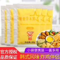 Hubbi honey mustard sauce 30g * 20 bags small packaged Korean salads yellow mustard sauce Korean fries fried chicken with sauce