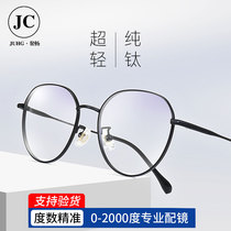 Myopia glasses male pure titanium polygon retro glasses frame female flat light color color anti-blue radiation myopia mirror Danyang