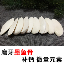 Polished Ink Fish Bone Snow Ground Magic King Parrot Hamster Turtle tortoise tonic calcium micro-proof legs Soft sick pine lion grinding supplies