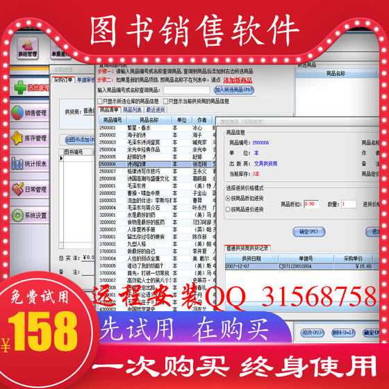 Meiping Book 영업 관리 시스템 서점 도서관 인벤토리 북 렌탈 북 대출 회원 현금 등록 소프트웨어 Meiping Book 영업 관리 시스템 서점 도서관 인벤토리 북 렌탈 북 대출 회원 현금 등록 소프트웨어