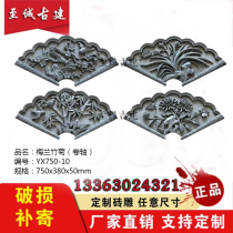 Antique building materials Huipai Chinese cement hollow brick carving fan-shaped scroll Mei Lan bamboo chrysanthemum window grille Wall decoration pendant
