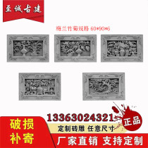 Tang Rui antique building materials Chinese floating brick carving courtyard ornaments Wall decoration Photo shadow wall Rectangular plum orchid bamboo chrysanthemum
