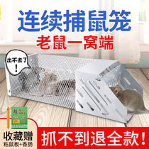 Catch mouse cage jacket star rodent mousetrap home high-efficiency indoor super rat putter artifact a nest end