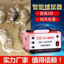 Power catching cat rodenticizer household high-pressure automatic catching and catching rat cage artifact a nest of Mousetrap