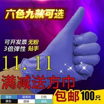 Oil-proof waterproof gloves Car repair oil-resistant non-slip acid-resistant nitrile work gloves Disposable rubber gloves