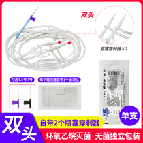 Double-head Condele disposable medical infusion set hanging needle drip tube No. 5 7 intravenous needle scalp needle XX
