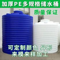 Oil tank large capacity 10 tons of water storage large water bucket Household with lid oversized plastic bucket Industrial bucket round 5 20 tons