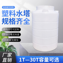Plastic water tower large water storage tank water storage tank Mixing tank Chemical tank 1 2 3 5 10 40 6 tons 8 water storage tank