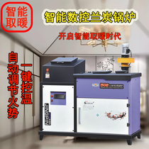 Intelligent blue charcoal boiler cooking environmental protection floor heating geothermal automatic household breeding energy saving CNC hanging heating particle furnace