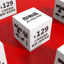 The third anniversary of the script to kill the blind box the New Years gift the gift the mysterious Award must be leaked.