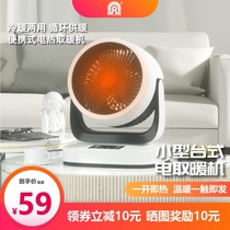 Rongsheng electric heating heater household energy saving and electricity saving bedroom fast heating fan small office heating artifact