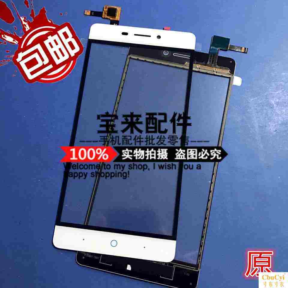 中国好声音中兴观3d v5 k3dx-v5g 康得新触摸屏 外屏手写屏tp手机