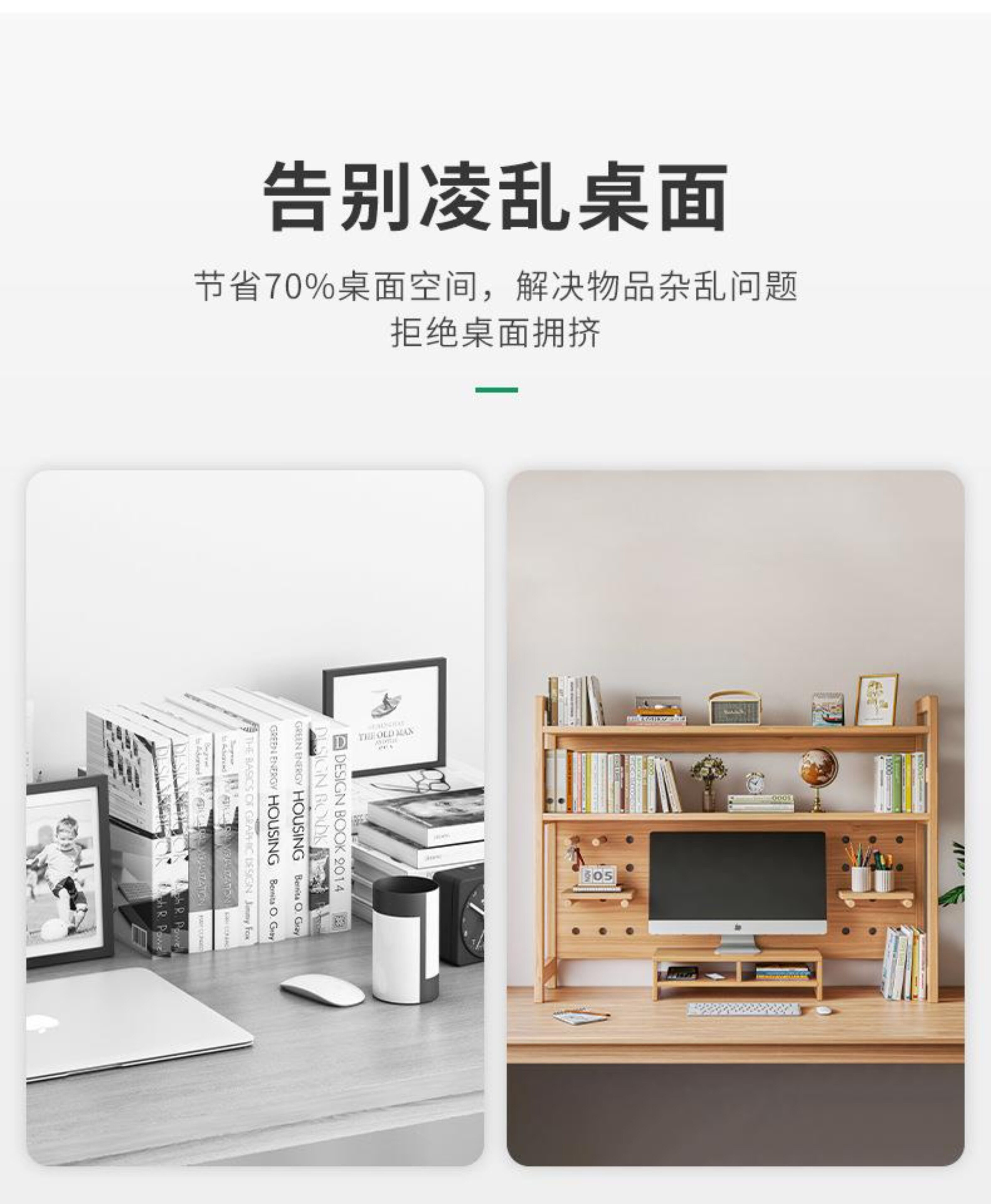 实木桌面置物架桌上书架书桌办公桌多层分层收纳架子学习桌小层架