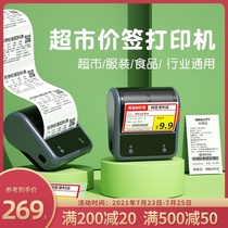 Jingchen B3S supermarket commodity price marking machine Clothing store coding machine Price tag machine Handheld automatic Bluetooth price tag printer Sticker food date bar code machine
