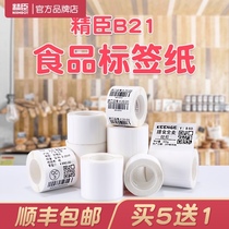 Jingchen B21 thermal paper food sample label Packaging bag sticker Self-adhesive certificate Production date Baking color thermal paper food label printer Pattern label paper 40*30