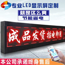 Outdoor color LED door screen LED display Advertising screen Mobile subtitle billboard rolling word screen