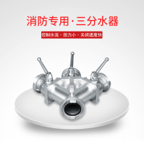 Fire water divider caliber 2 5 inch fire one in two out of the water with interface fire truck fast three-point water divider