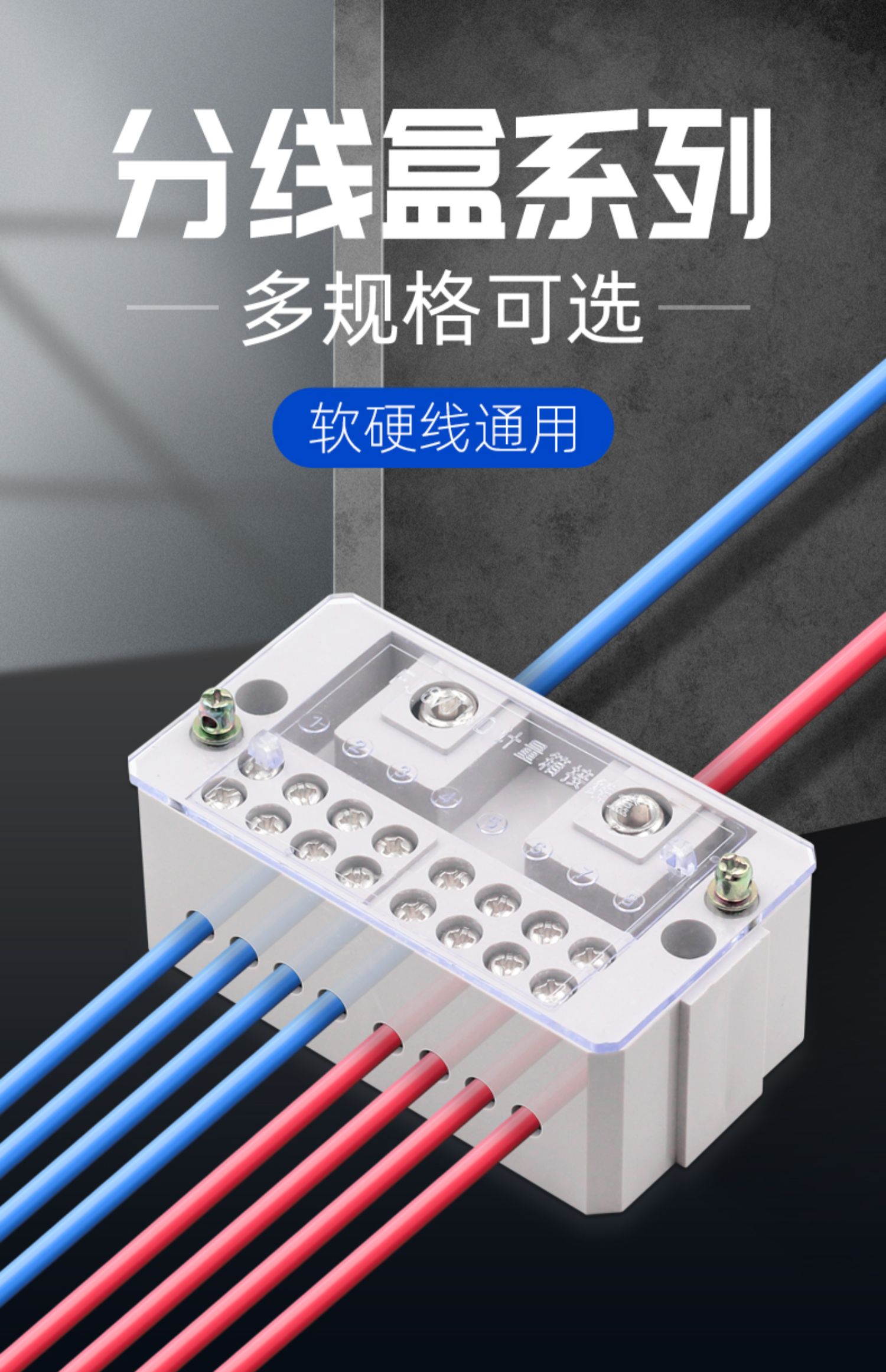 分线盒二进八出接线端子排电线接线器家用明装220v单相零火并线器