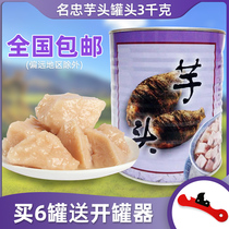 Mingzhong sugar taro canned ready-to-eat cooked taro pieces puree sauce Large pieces of fresh Taro Xianxi Tea milk tea shop special