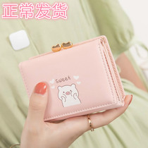 Wallet Lady Lovely Day Ensemble Teenage Hearts Ins Students Han Edition Brief Folding Little Small And Delicate Zero Wallet