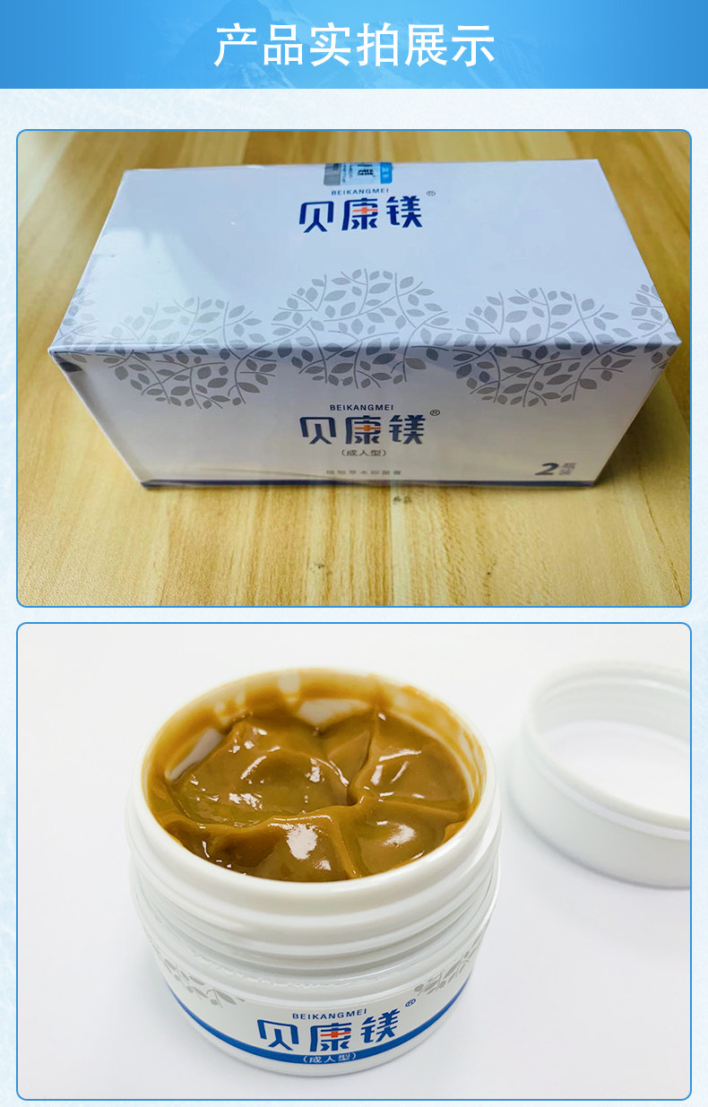 贝康镁贝康镁软膏多少钱一盒