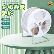 Hamster Golden Silk Bear Tai Chi Mute running wheel with bracket Multi-color multi-spec 2020 New to revered running wheel durable