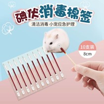 Iodine Volt Cotton Stick Cotton Sign Disposable Wound Germicidal Disinfectant Iodine cotton Portable 10 Fitted Skin Sterilised