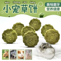 Smiles laughs Home clover Grass Grinding Grass cake Grass Brick Hamster Rabbit Dragon Cat Dutch Pig Guinea Pig pet Rabbit Rabbit Grinders