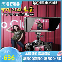 Weizhuo DC-70II DSLR monitor 7 inch director photography monitor 4K micro single camera camera external