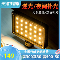 Weizuo Shi RB08 pocket fill light photography light LED SLR camera soft light portable small photo light