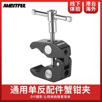 AMBITFUL Zhijie universal bracket arm crab clamp photography large small camera SLR mini gimbal