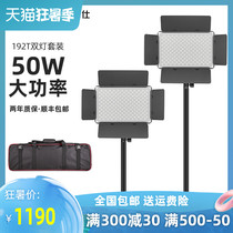 VL-S192T photography light Dual-light LED live fill light Professional indoor portrait photo soft light