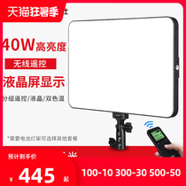 Vizo Shi VL-400T fill light photography light shooting light Camera fill light LED professional photo video light