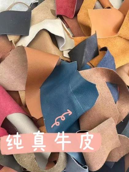 첫 번째 레이어 실제 소 가죽 가죽 재료 스크랩 수제 DIY 가죽 재료 부러진 가죽 재료 패치 가죽 재료 간격 가죽 작은 조각 첫 번째 레이어 실제 소 가죽 가죽 재료 스크랩 수제 DIY 가죽 재료 부러진 가죽 재료 패치 가죽 재료 간격 가죽 작은 조각